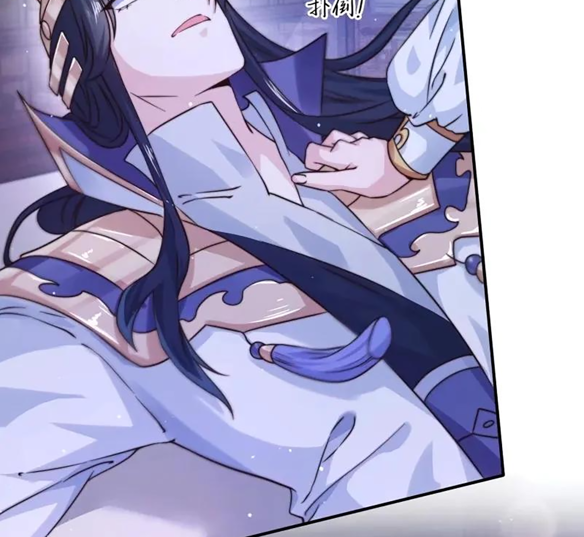 ซวยแล้วข้าโดนตามล่าจากศิษย์ในสำนัก ตอนที่ 43 หน้า 48