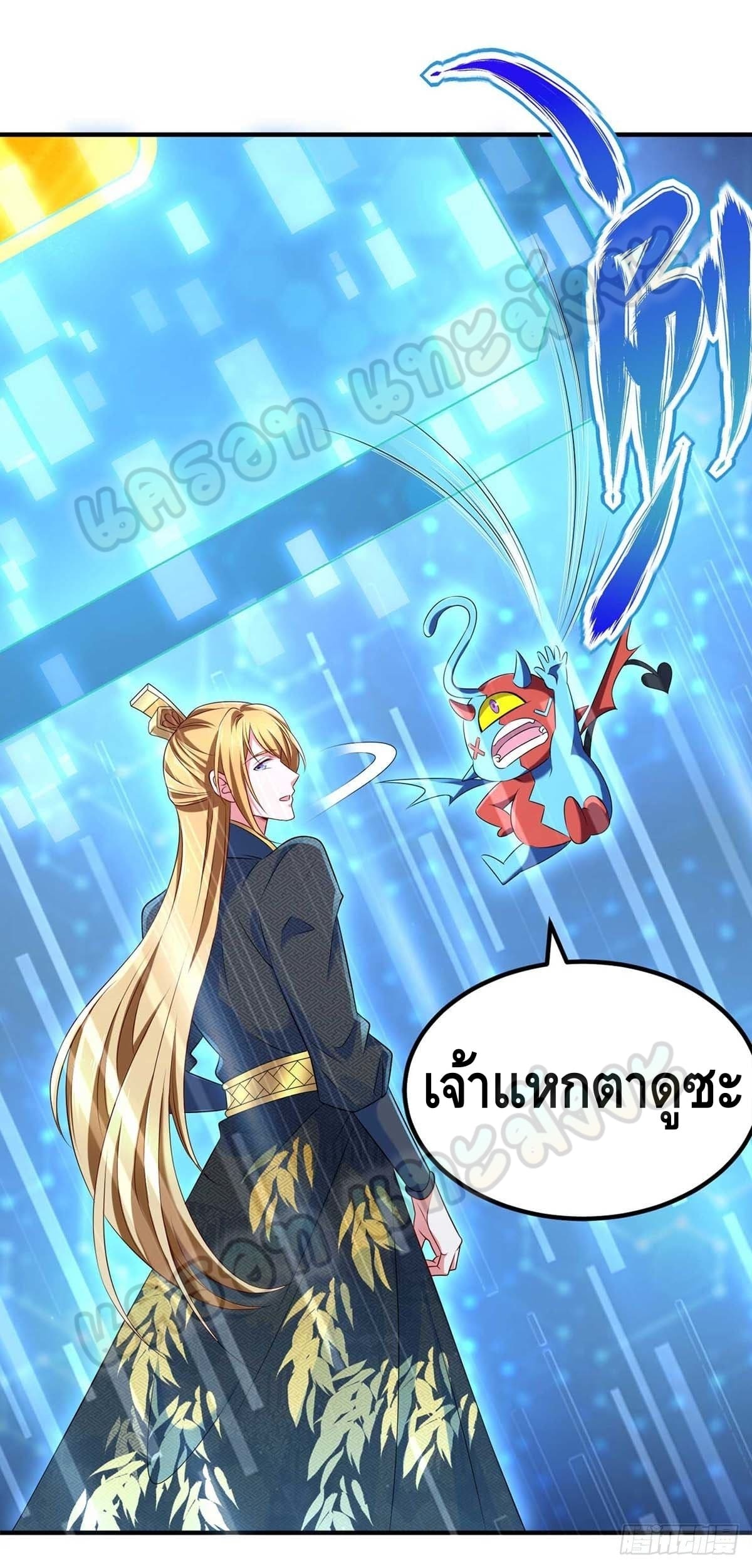 million skill points ตอนที่ 45 หน้า 22