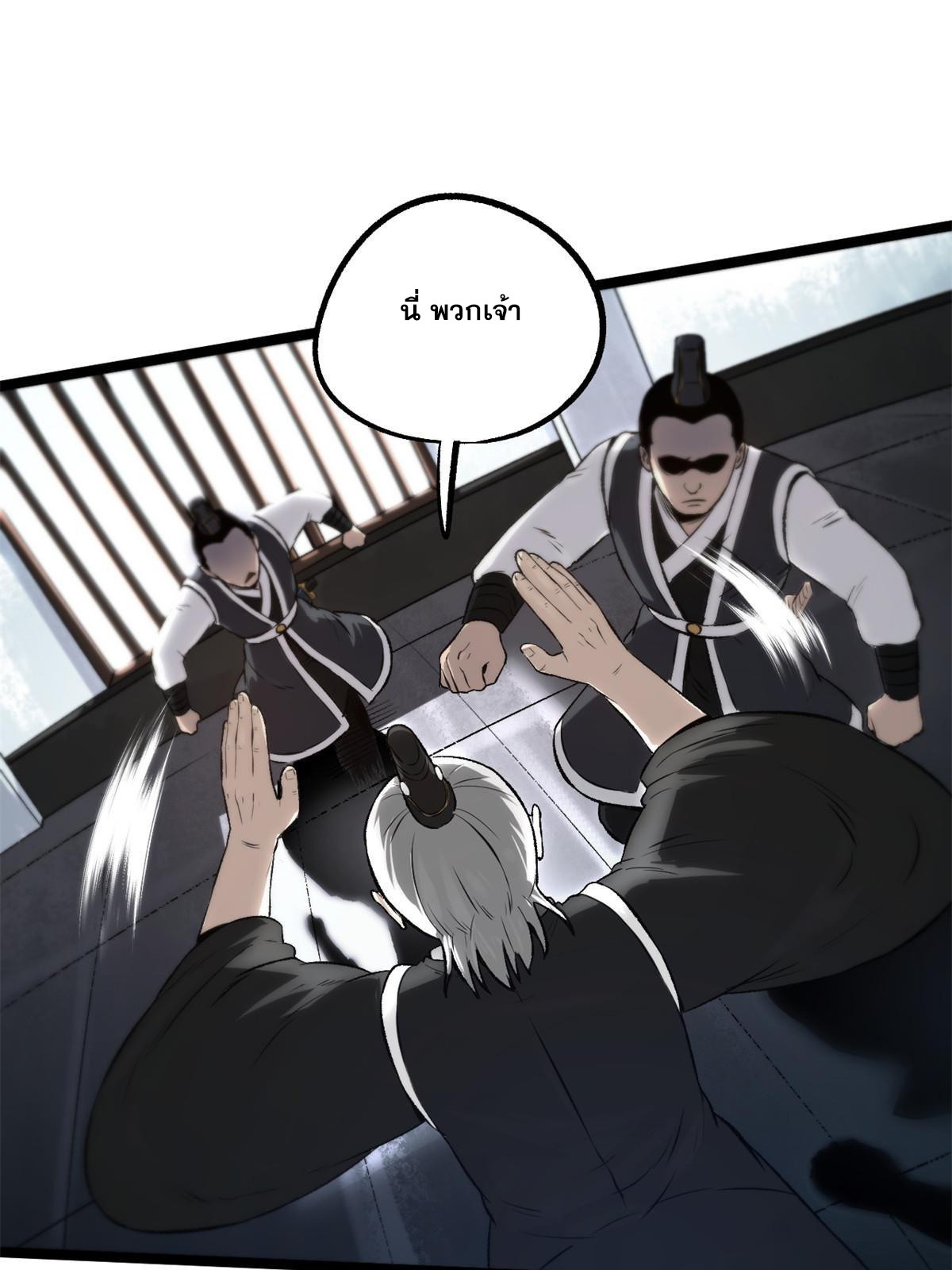 สายลับคนแรกในประวัติศาสตร์ ตอนที่ 27 หน้า 40