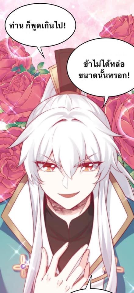มหาบุรุษ ในตำนาน ตำนานที่หลับใหล (ศิษย์เบิ้มๆ) ตอนที่ 44 หน้า 14