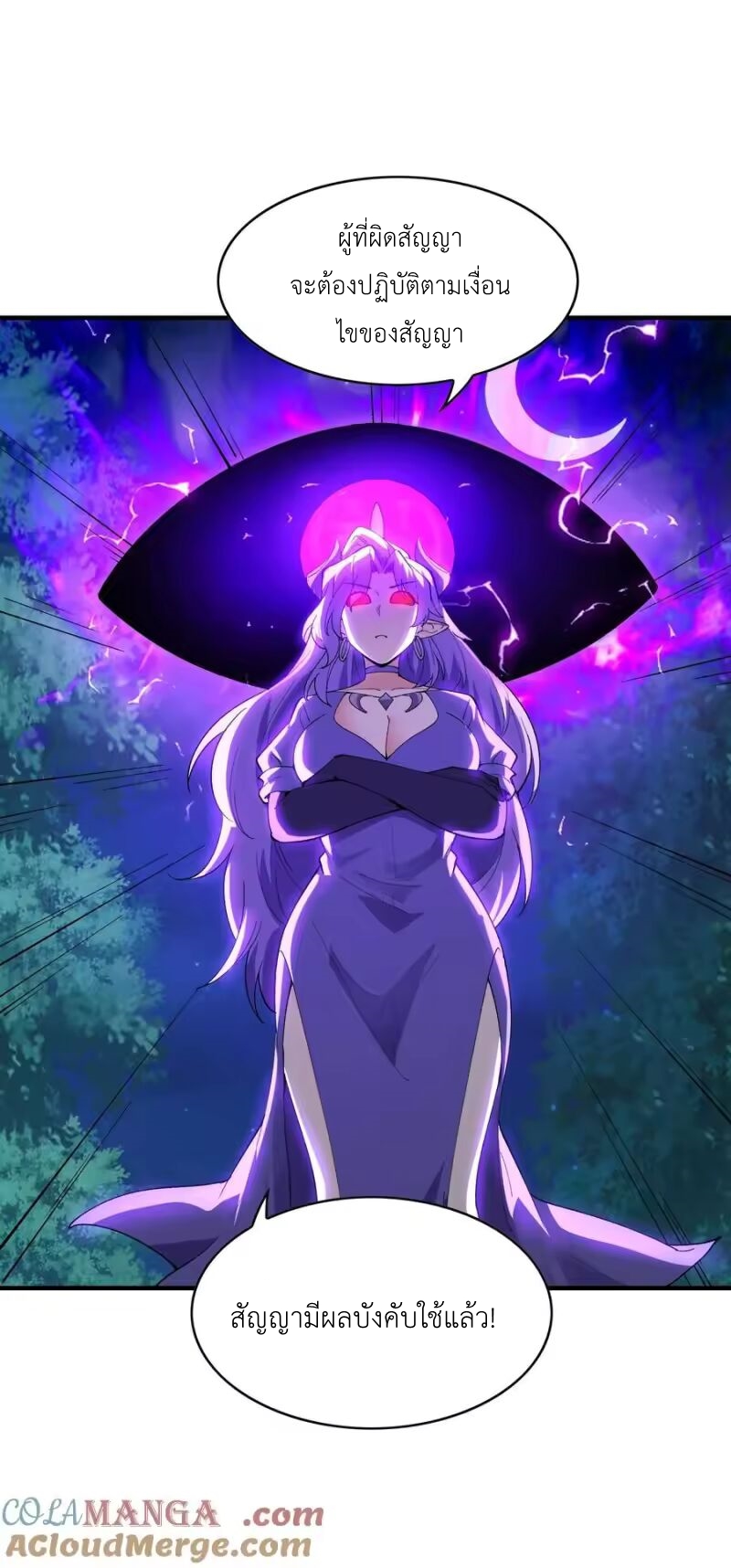 My Harem Is Entirely Female Demon Villains ตอนที่ 148 หน้า 46