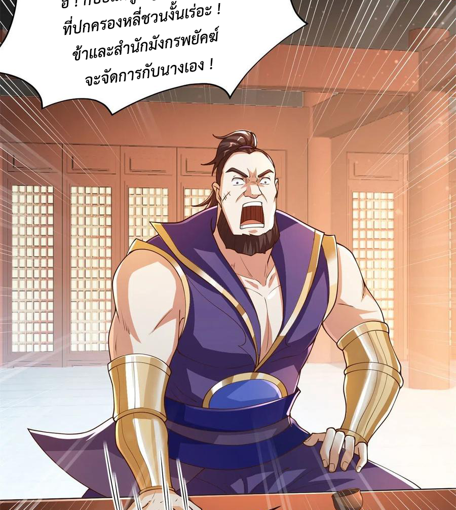 (ชนจีน) Dragon Master (จูหมิง นักรบเซียนมังกร) ตอนที่ 88 หน้า 15