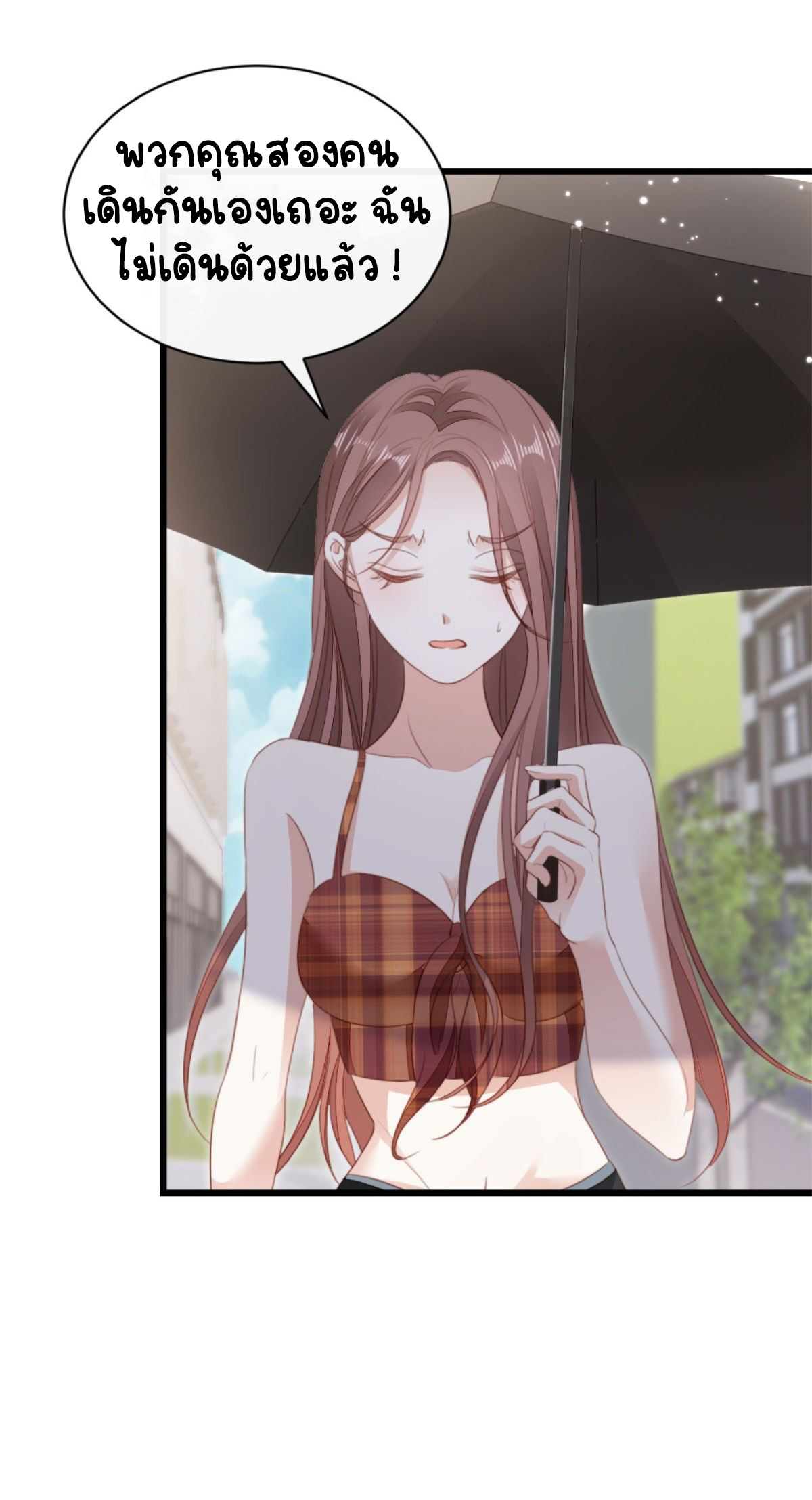 ระบบเปลี่ยนชะตายัยตัวร้าย ตอนที่ 70 หน้า 18