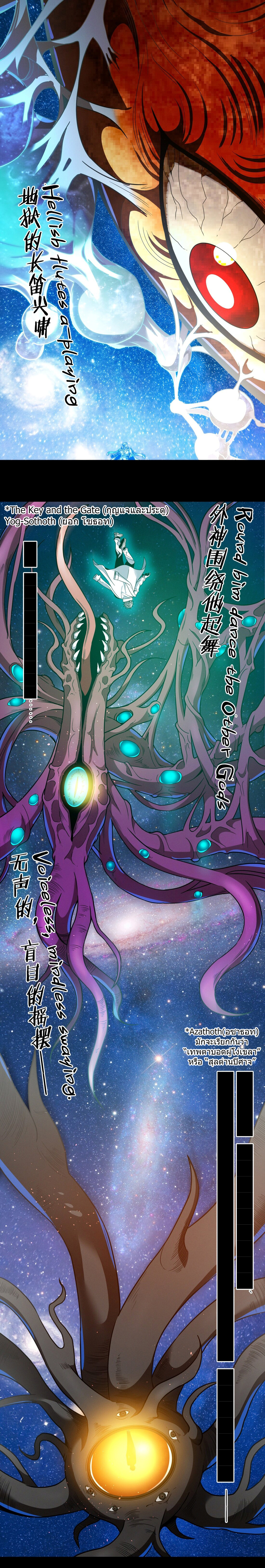 i'm really not the demon god's lackey ตอนที่ 40 หน้า 11