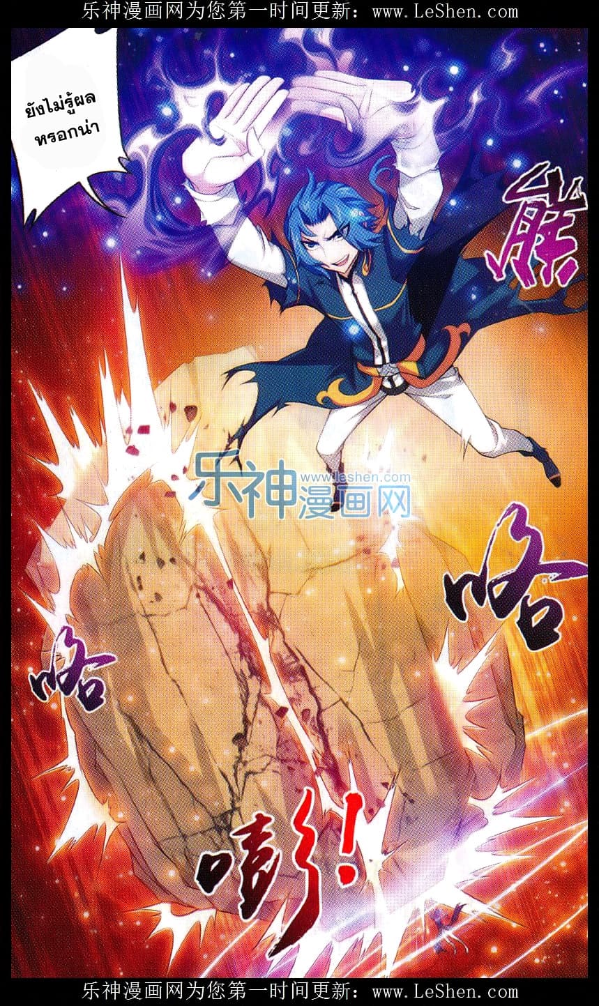 Da Zhu Zai ศึกปรมาจารย์สะท้านฟ้า (ชนจีน) ตอนที่ 44 หน้า 18