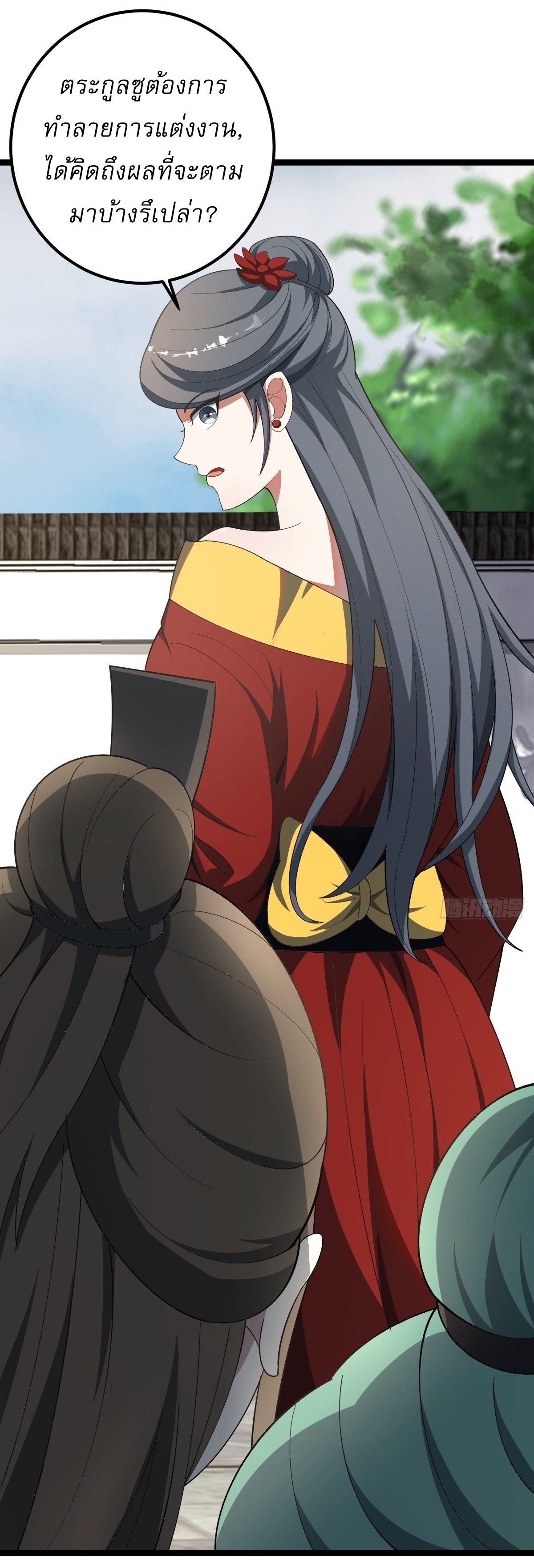 เก็บตัวร้อยปี จากนี้พี่ขอเทพ! INVINCIBLE AFTER A HUNDRED YEARS OF SECLUSION ตอนที่ 39 หน้า 34