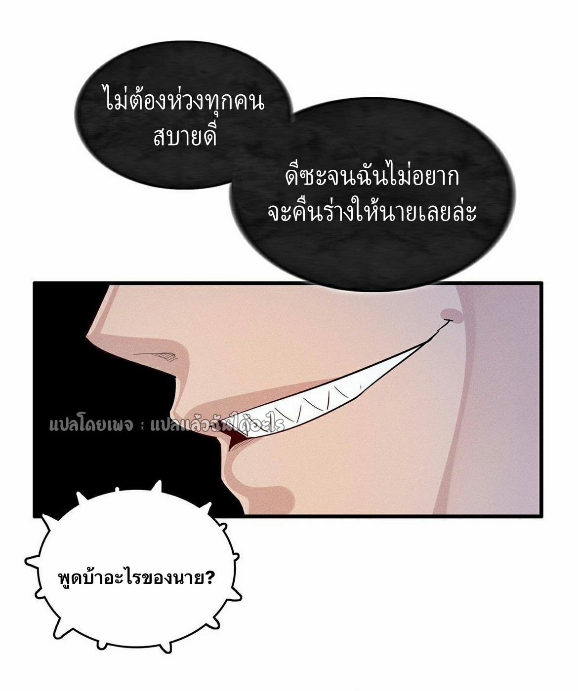 เข้ามาในเกมก็กลายเป็นเทพซะงั้น ตอนที่ 28 หน้า 7