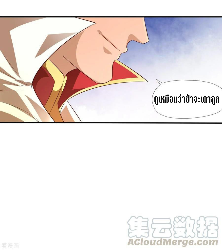 Wu Ling Sword Master ตอนที่ 15 หน้า 21