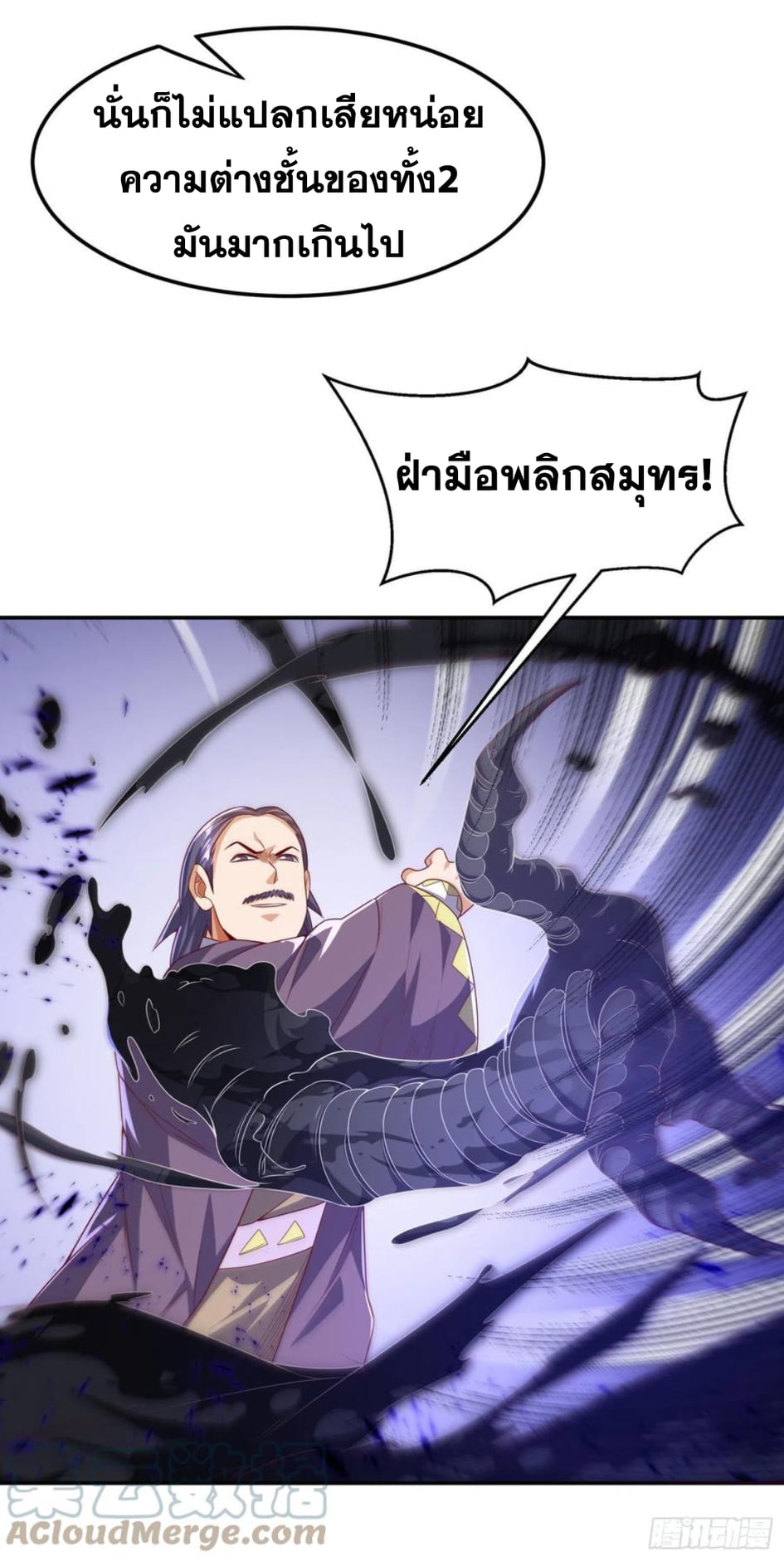 Wu ni ตอนที่ 174 หน้า 15