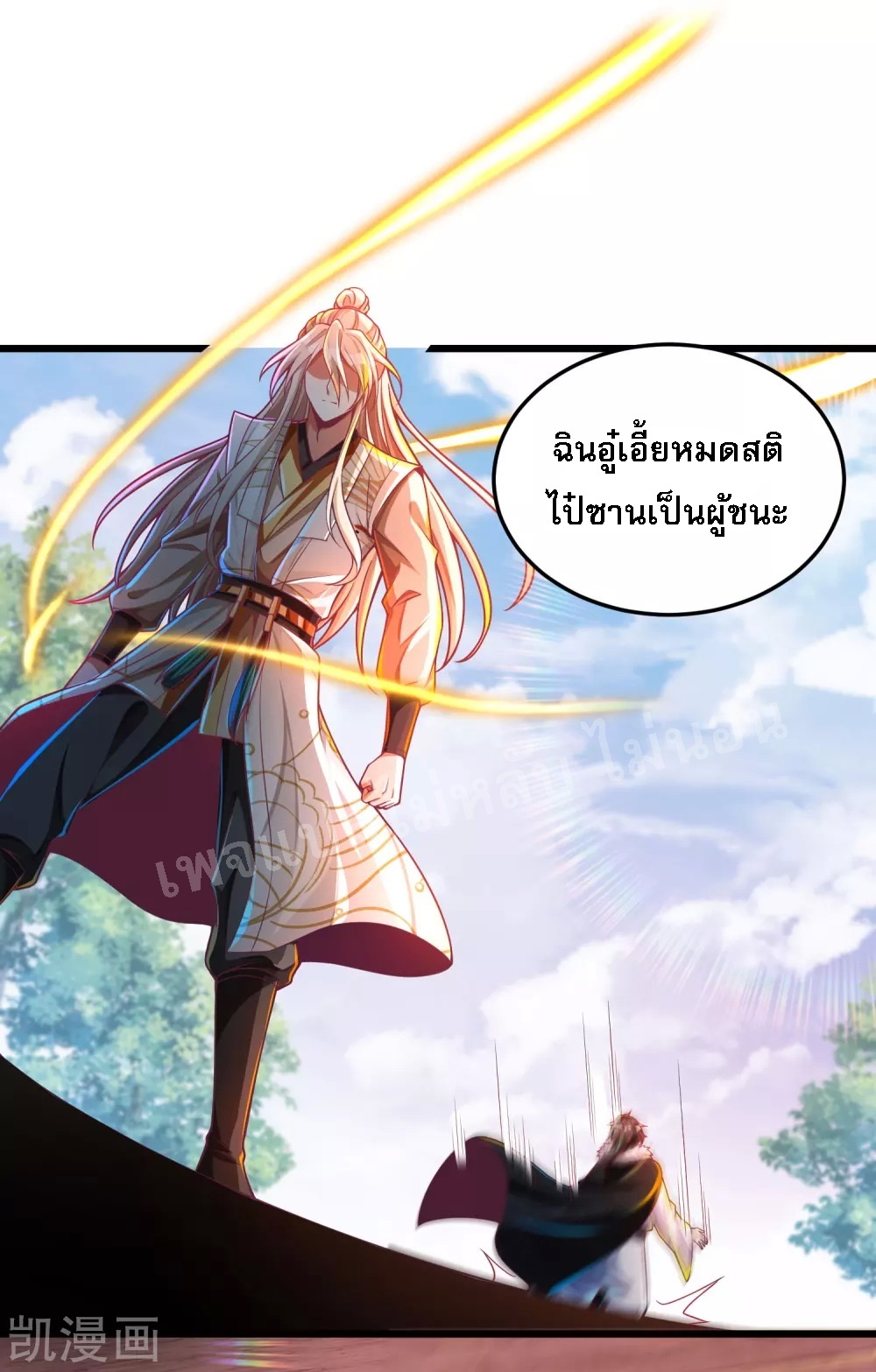 |.การหวนคืนราชันย์เทพสวรรค์ (จบแล้ว) ตอนที่ 33 หน้า 35