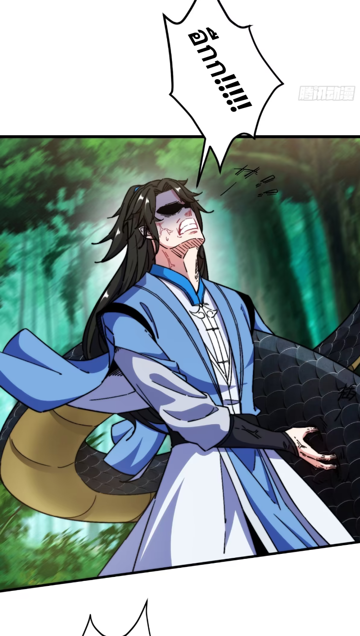 ภรรยาของข้าคือคนสำคัญแห่งสวรรค์ ตอนที่ 12 หน้า 32