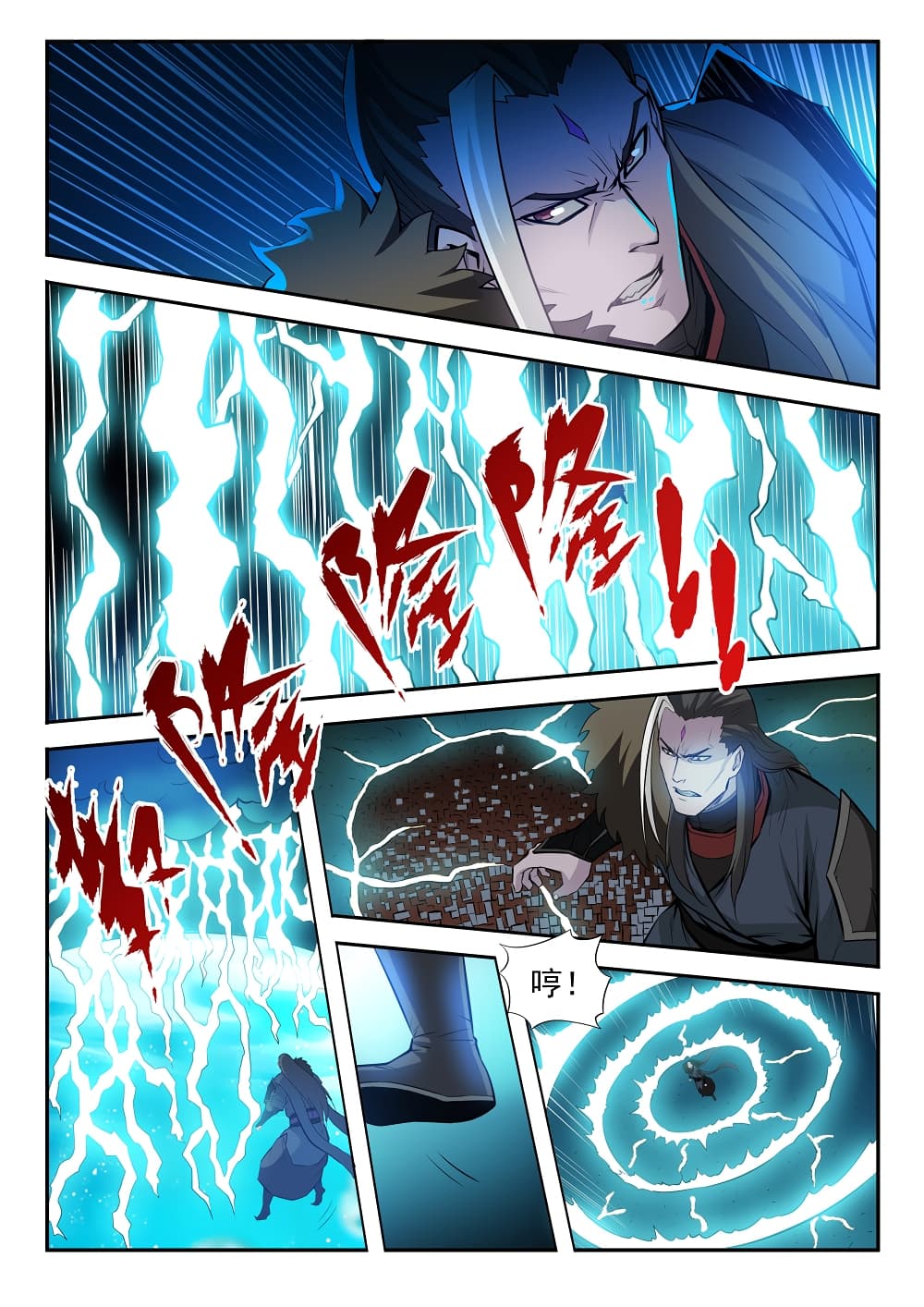 Apotheosis – การยกระดับสู่สถานะของพระเจ้า ตอนที่ 199 หน้า 9