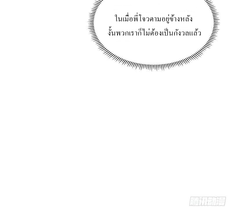 |. Carrying The Goddess Along (จบss1) ตอนที่ 38 หน้า 19