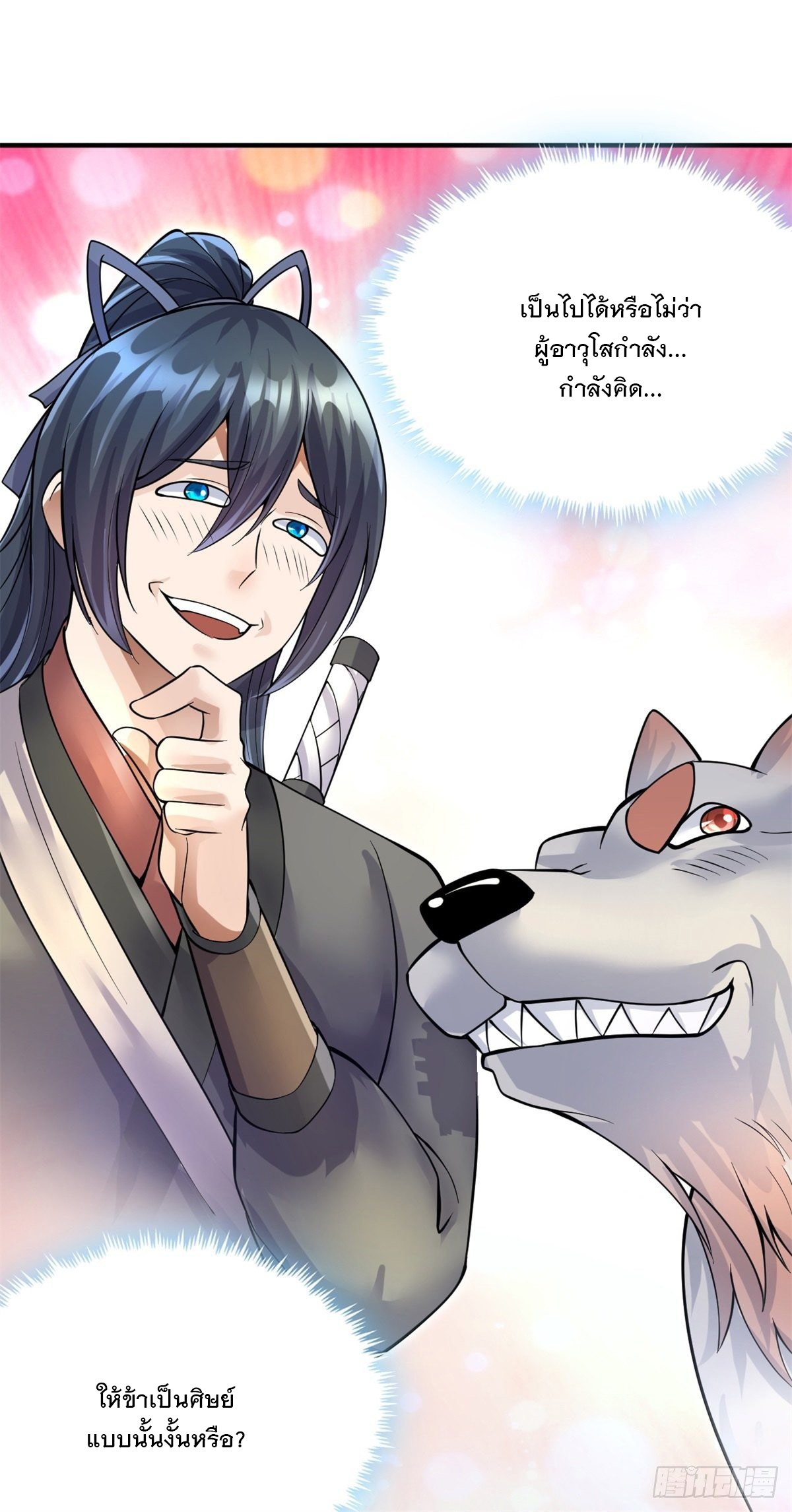 ด้วยเขตแดนกระบี่ ข้าสามารถเป็นเซียนกระบี่ได้ ตอนที่ 14 หน้า 18