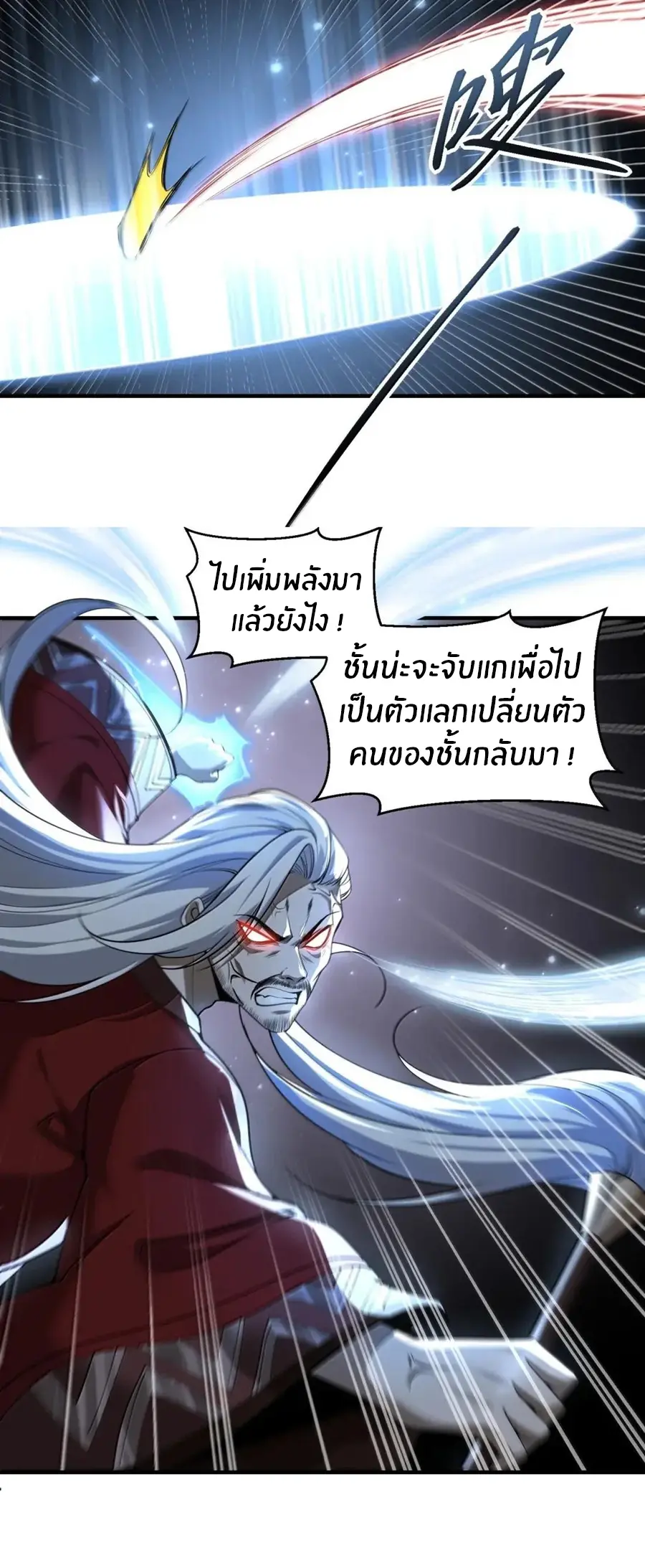 During the live broadcast, I proposed to the female ghost - she really agreed?! ตอนที่ 94 หน้า 38