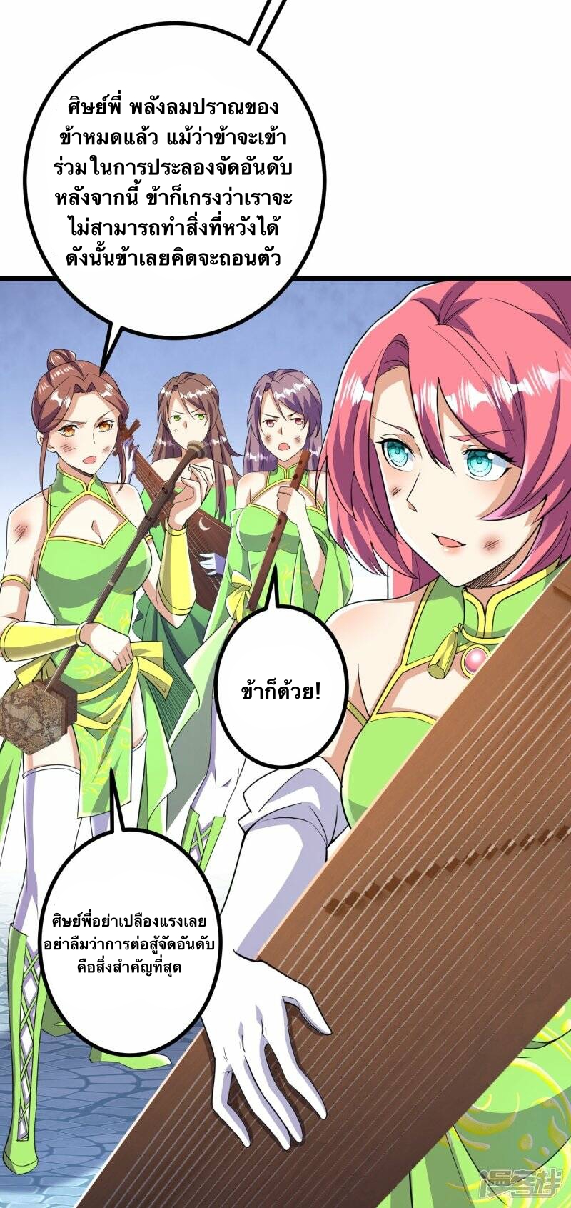 บรรพบุรุษผู้ขัดเกลากายา (ทันจีน) ตอนที่ 54 หน้า 20