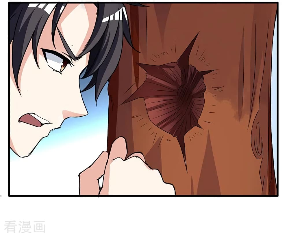 การเกิดใหม่ของจักรพรรดิเกรียน ตอนที่ 9 หน้า 23