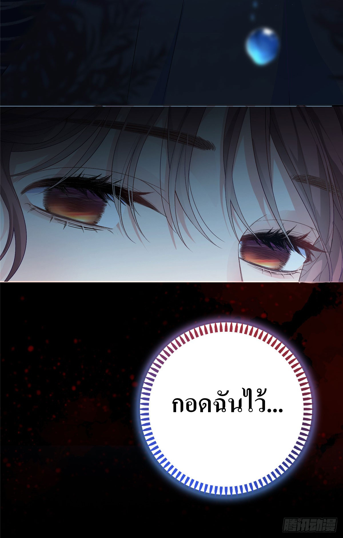 สามีทั้งแปดให้ตายเถอะ! ตอนที่ 2 หน้า 2