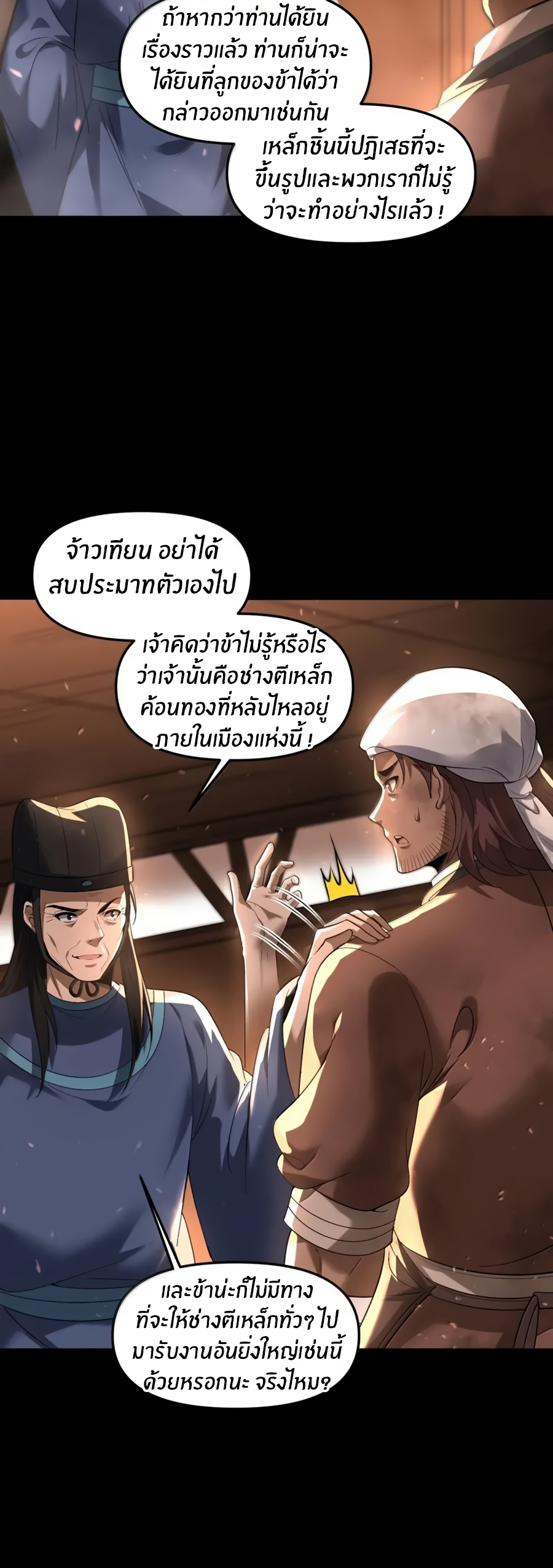 During the live broadcast, I proposed to the female ghost - she really agreed?! ตอนที่ 83 หน้า 36