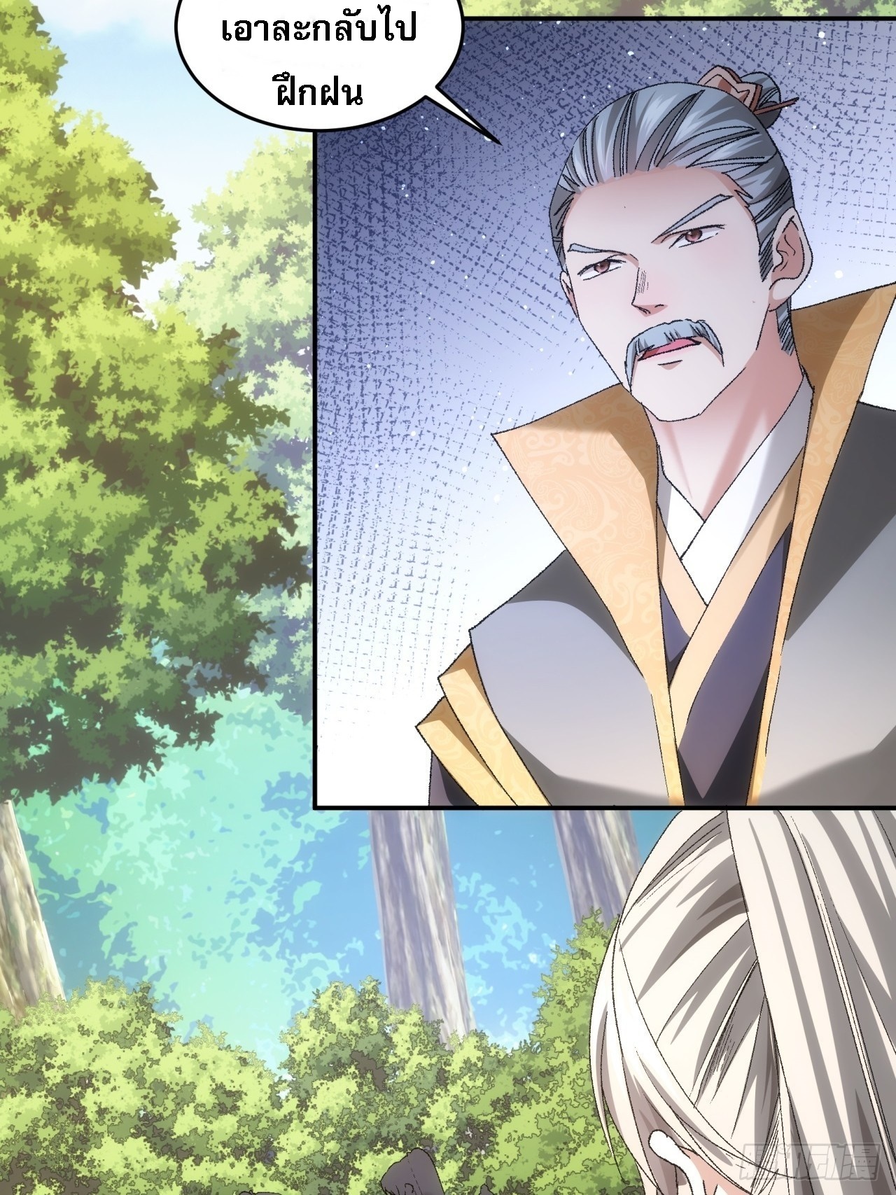 ข้าจะกำหนดชะตาตัวเอง ทันจีน ตอนที่ 134 หน้า 12