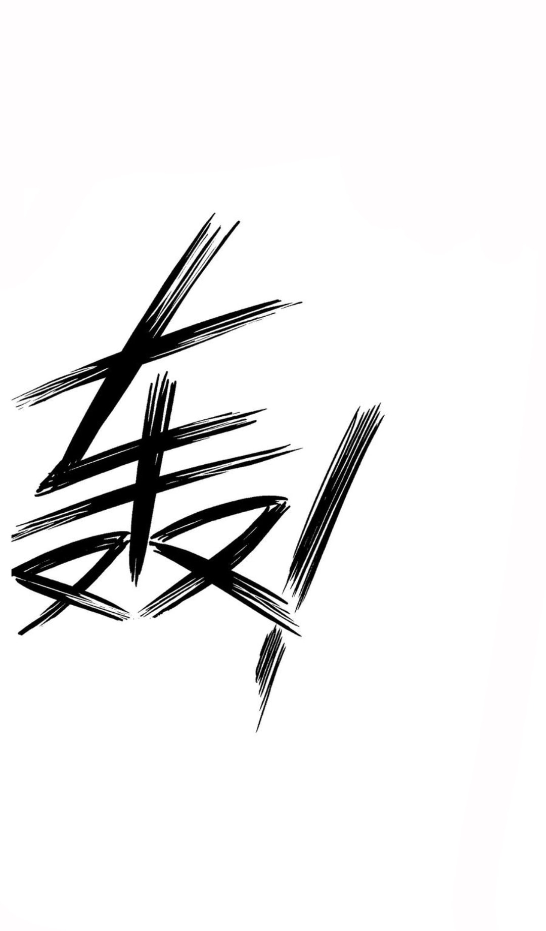 ข้ารับใช้ชั้นหนึ่ง ตอนที่ 213 หน้า 4