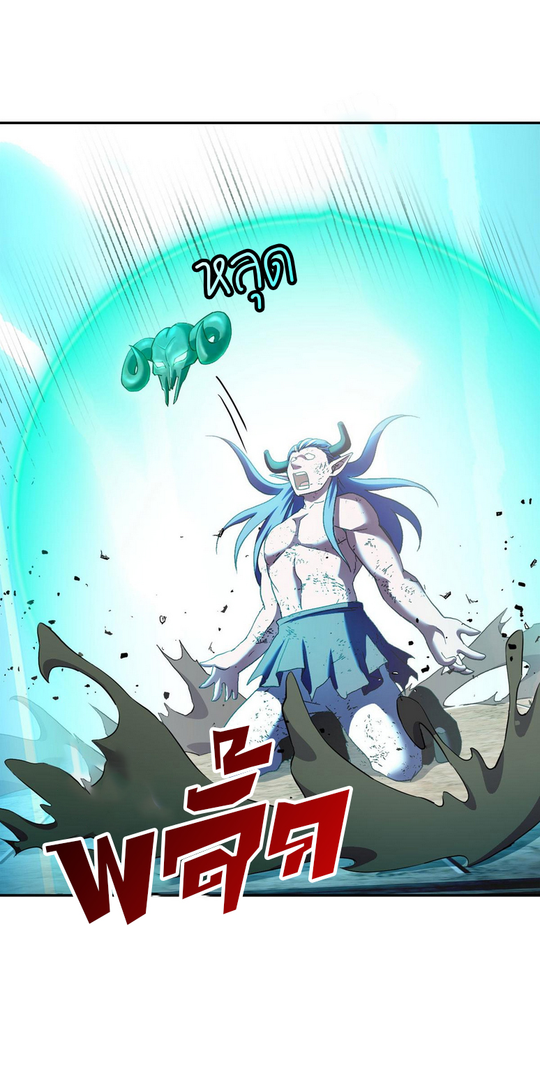 โคตรเทพร้านสัตว์อสูร ตอนที่ 87 หน้า 16