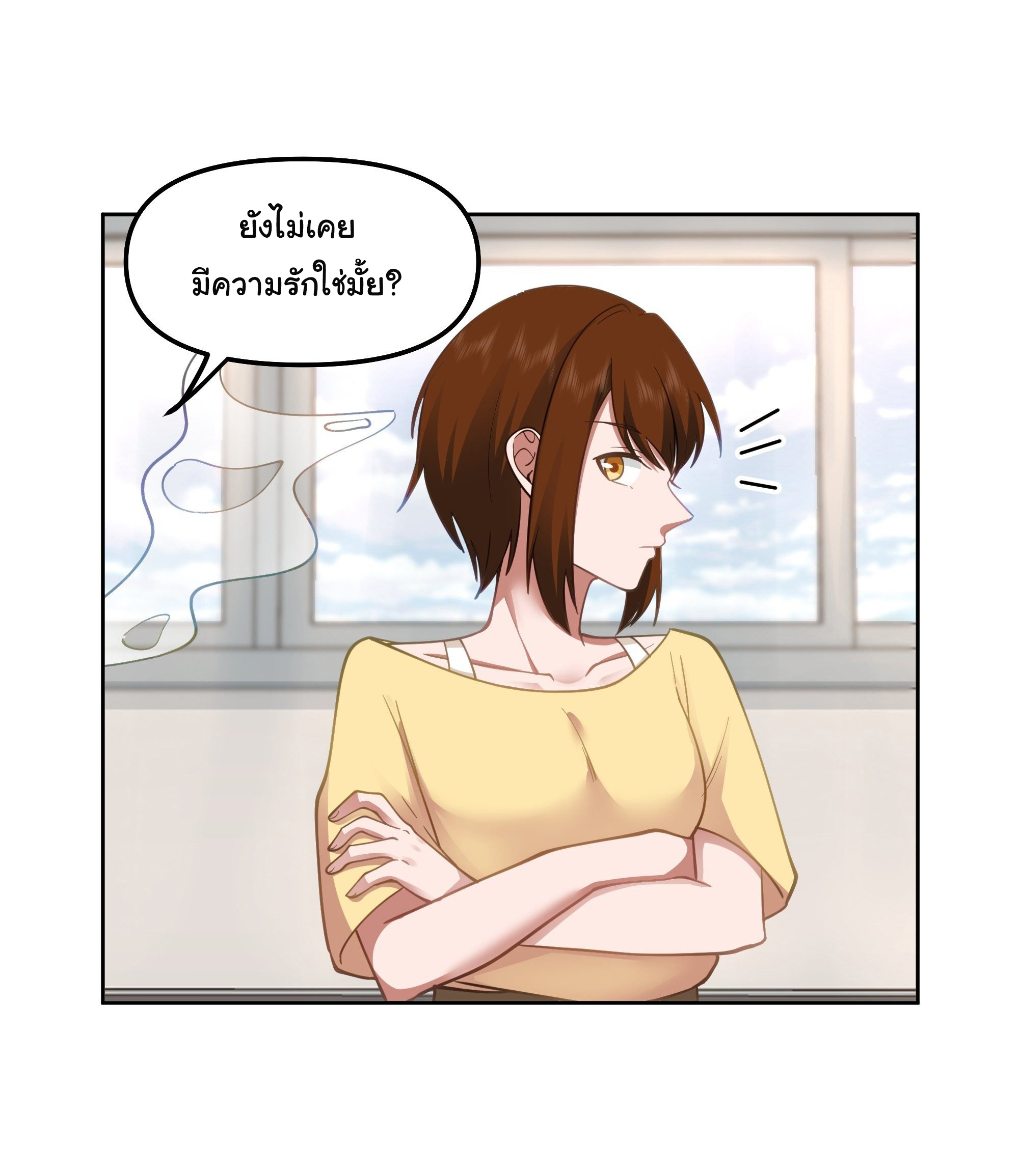 ผมไม่ได้อยากกลับมาเกิดใหม่เลยจริงๆ ตอนที่ 22 หน้า 26