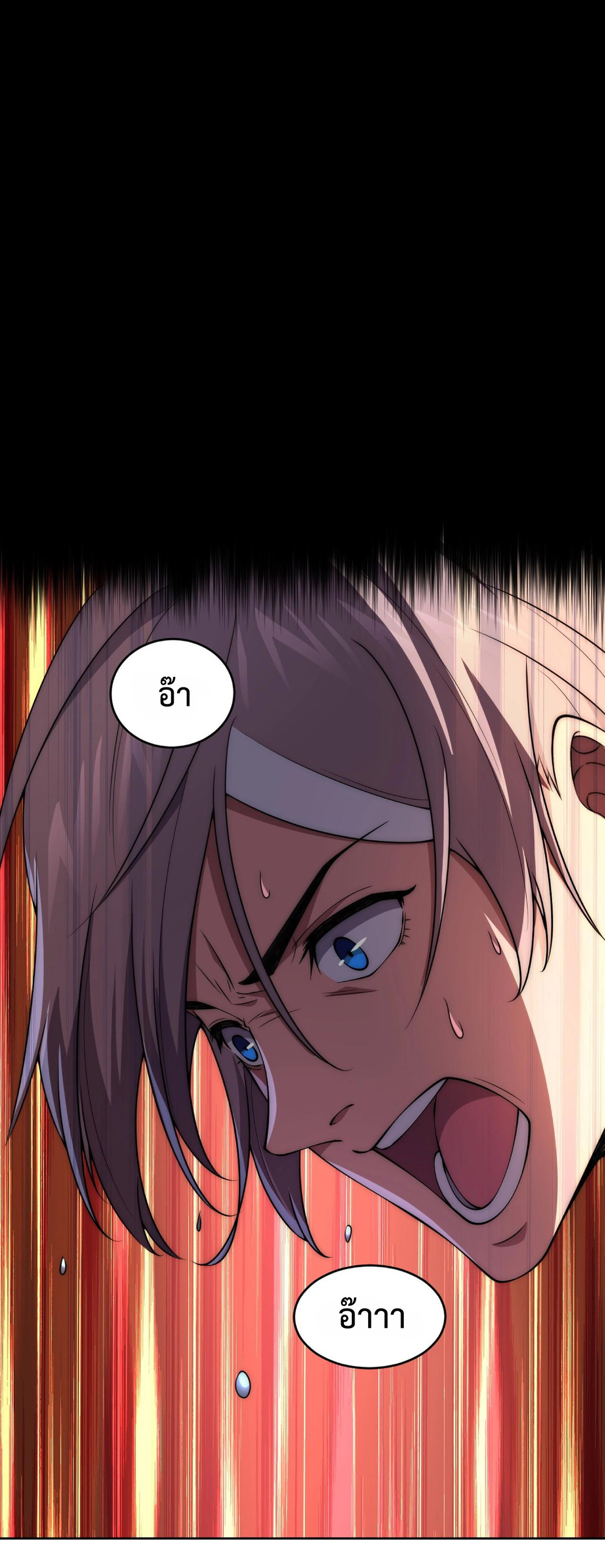 The Age of Genes ตอนที่ 5 หน้า 35