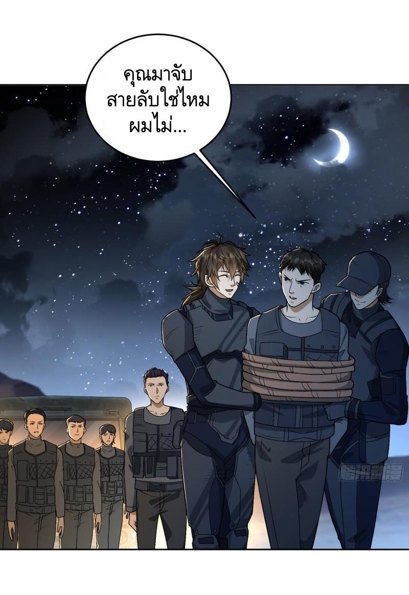 THE FIRST ORDER ตอนที่ 114 หน้า 50