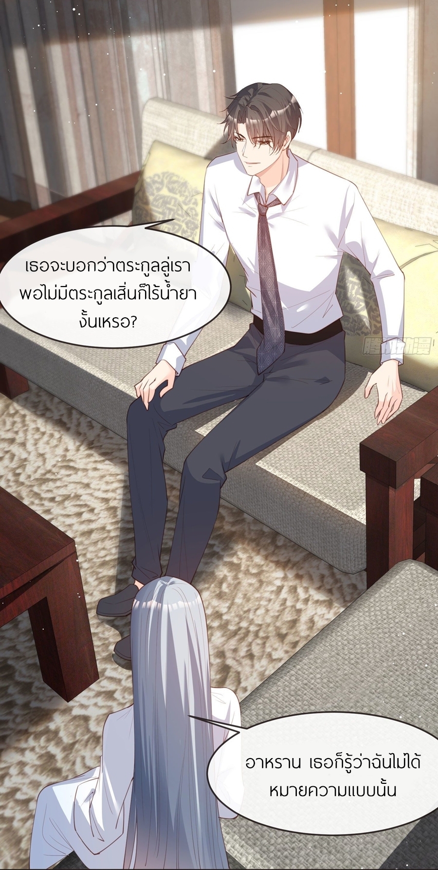 ดาราสาวเจ้าเสน่ห์กับนายเย็นชา ตอนที่ 18 หน้า 27