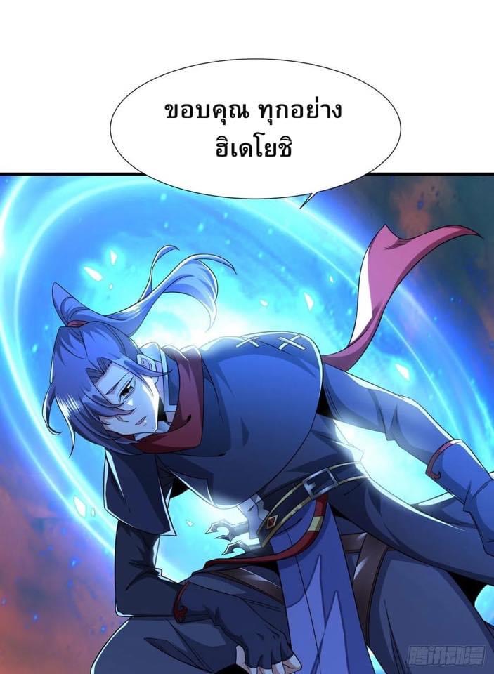 ระบบปลดล็อก มังกรทมิฬ  100,000 ปี ตอนที่ 36 หน้า 21