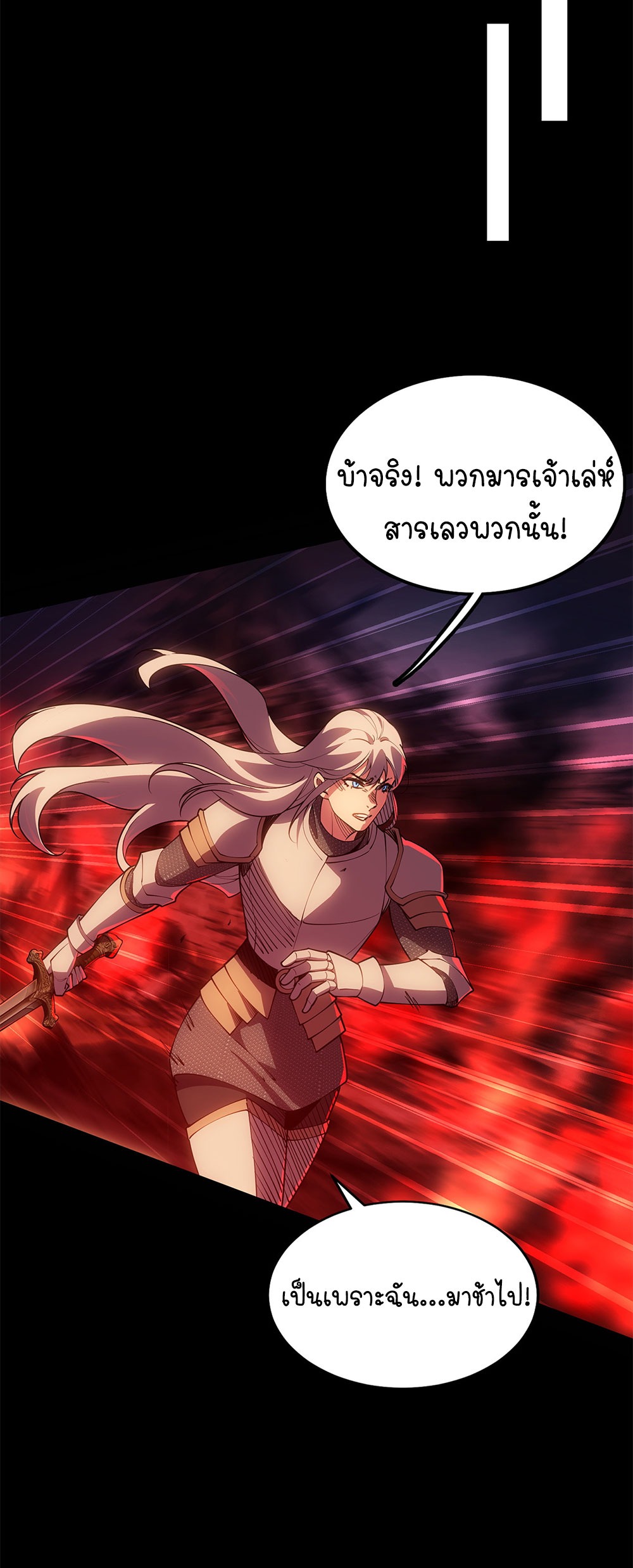 ภูเขาศพทะเลเลือด: การกลับมาของวีรบุรุษ | Mountains of Corpses and Seas of Blood | The Demon-Slaying Madman—Reborn as a Demon ตอนที่ 16 หน้า 11