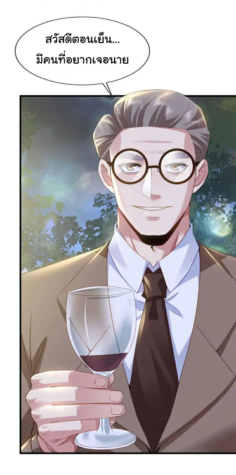 Chu Chen, the trash son-in-law ตอนที่ 139 หน้า 16