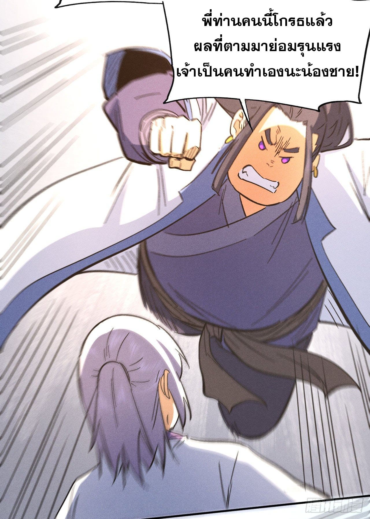 ตูข้านี่แหละเทพ (ทันจีน) ตอนที่ 81 หน้า 35