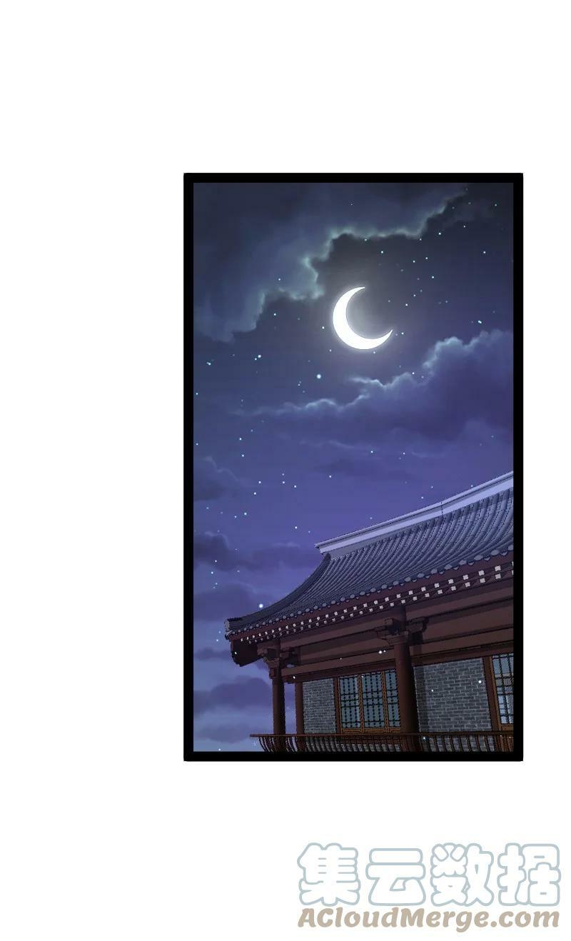 ชีวิตอันสันโดษของจักพรรดิ์หลินเกอ ตอนที่ 189 หน้า 43