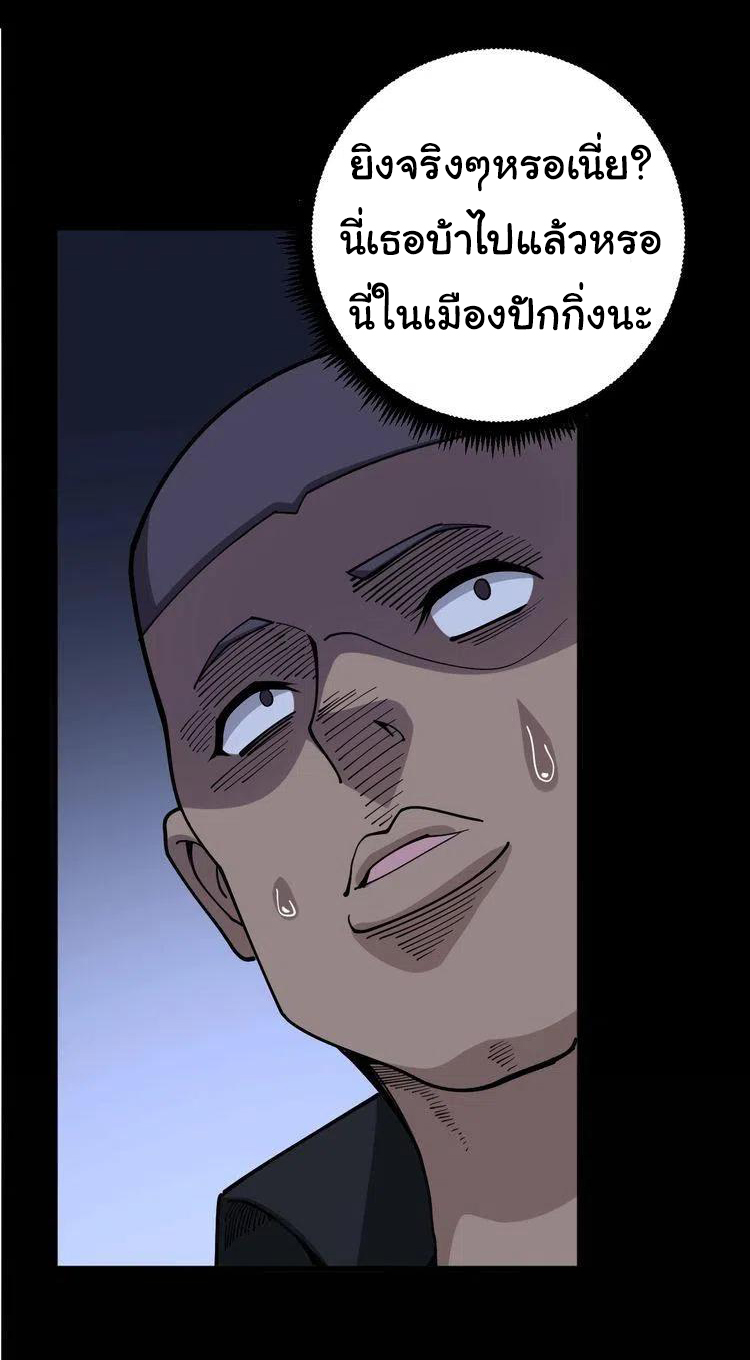 Bad Hand Witch Doctor สุดยอดพ่อมดหมอผี ตอนที่ 47 หน้า 6