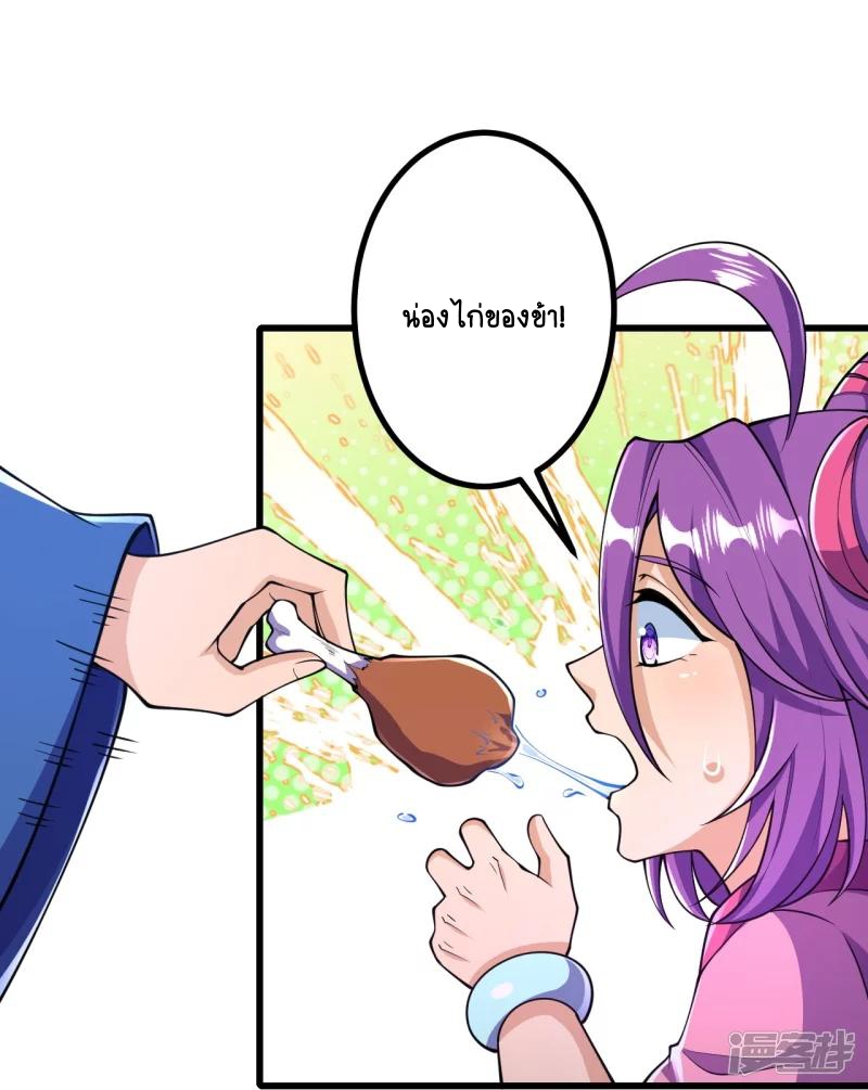 บรรพบุรุษผู้ขัดเกลากายา (ทันจีน) ตอนที่ 24 หน้า 20