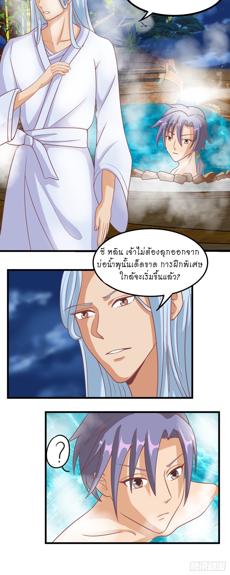 super genius doctor ตอนที่ 38 หน้า 15