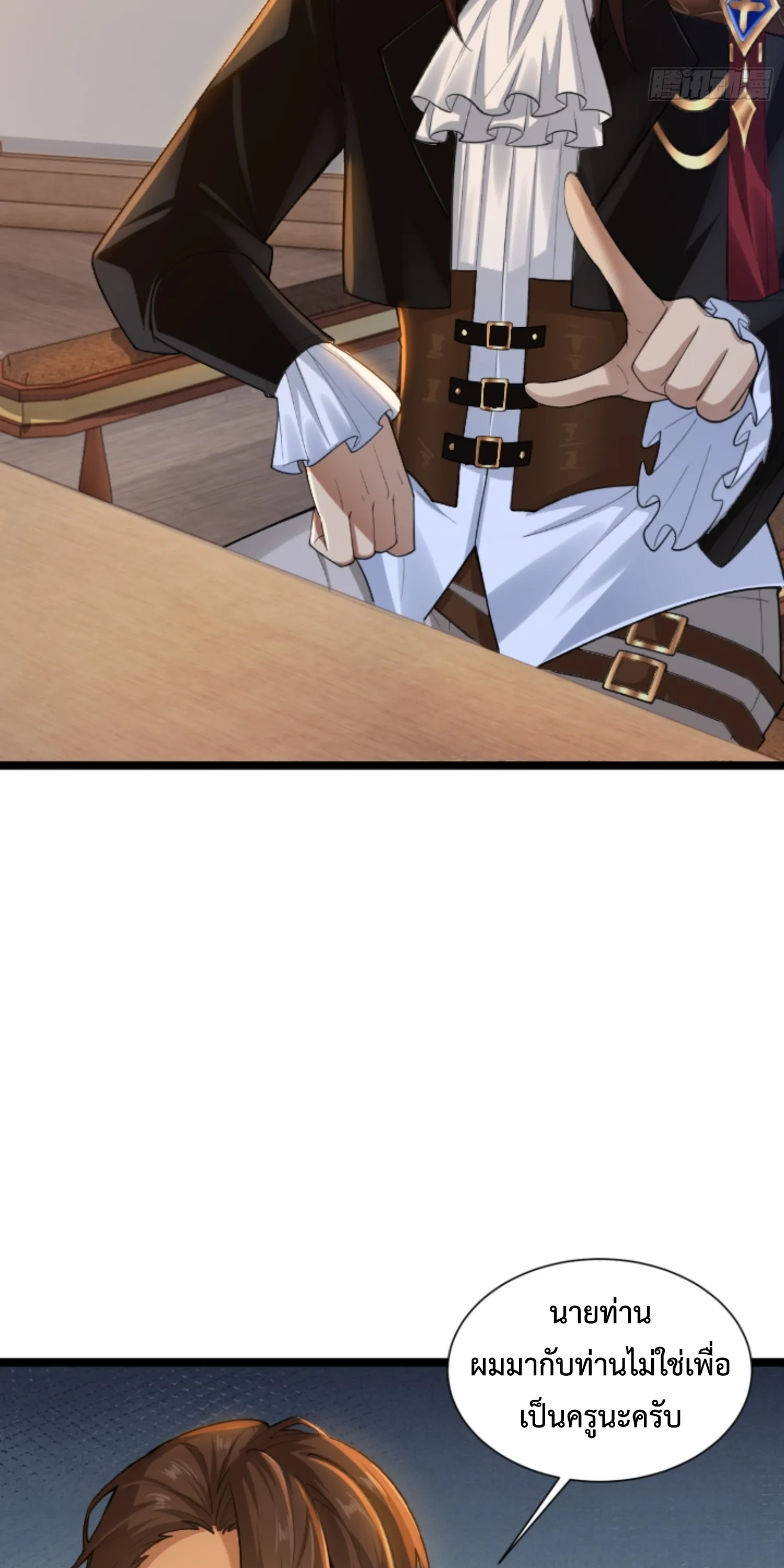ถูกส่งไปทำไร่นา แต่กลับกลายเป็นจักรพรรดิแห่งจักรวรรดิซะงั้น? - I Just Wanted You to Farm, How Did You Become Emperor of an Empire? ตอนที่ 6 หน้า 19