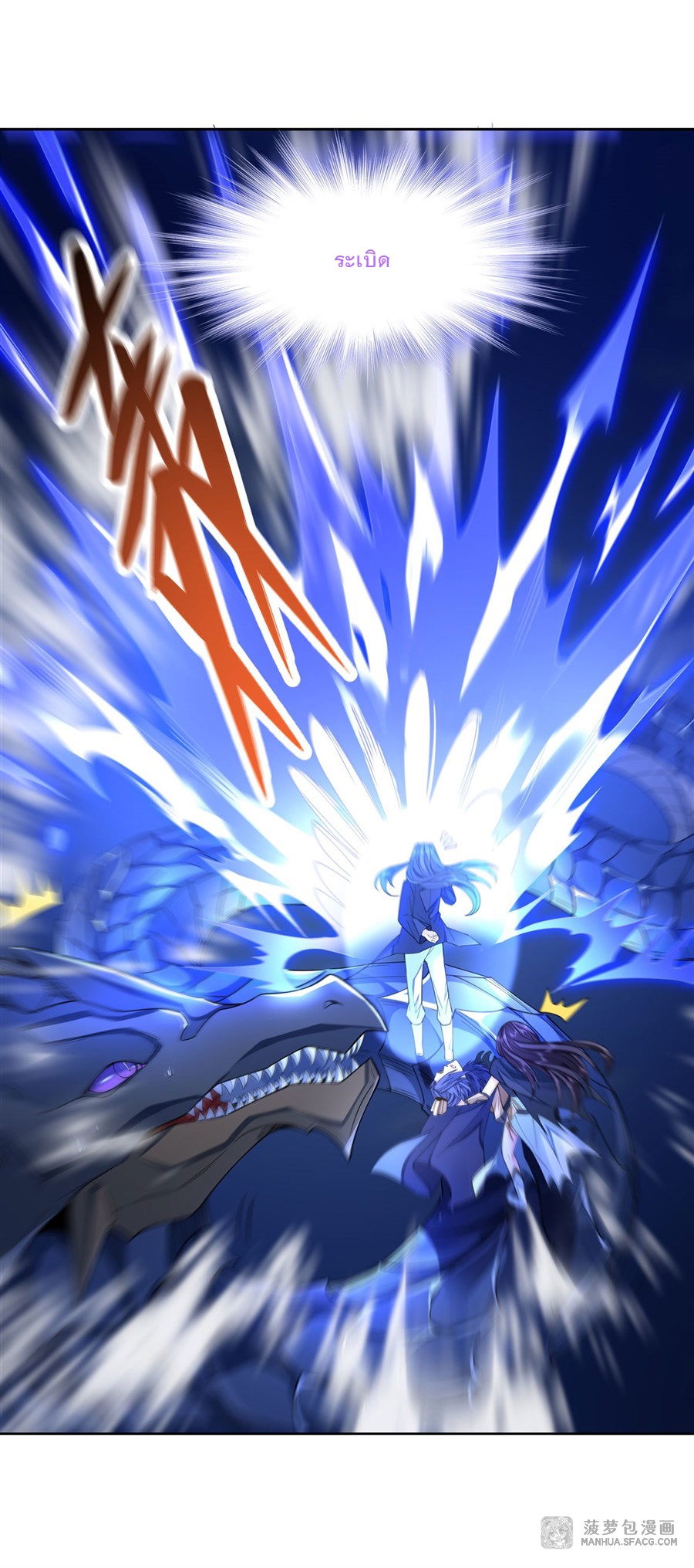 ศิษย์ของข้าล้วนมีอนาคตที่ยิ่งใหญ่ (ชนจีน) ตอนที่ 19 หน้า 10