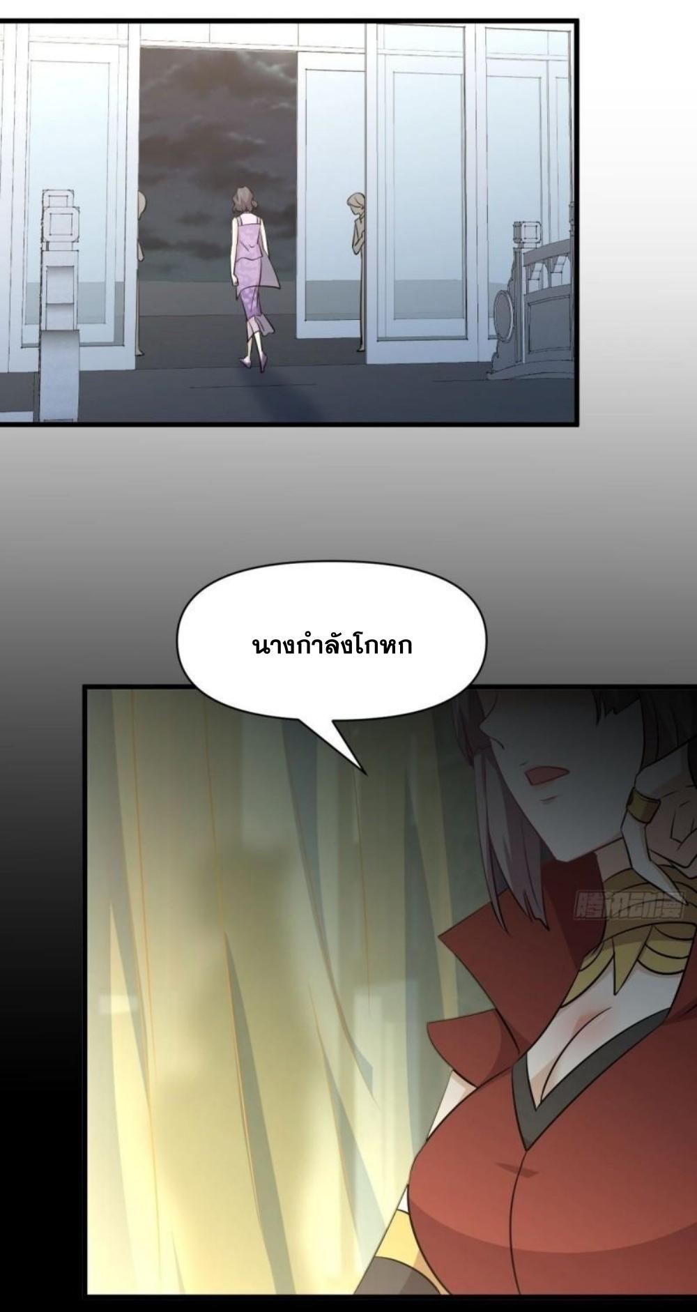 Immortal Swordsman in The Reverse World ข้าเซียนกระบี่ไม่เกาะสตรี ตอนที่ 268 หน้า 47