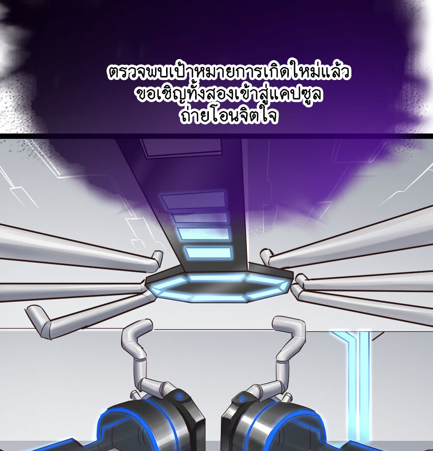 The strongest son-in-law chaos the three worlds ตอนที่ 1 หน้า 70