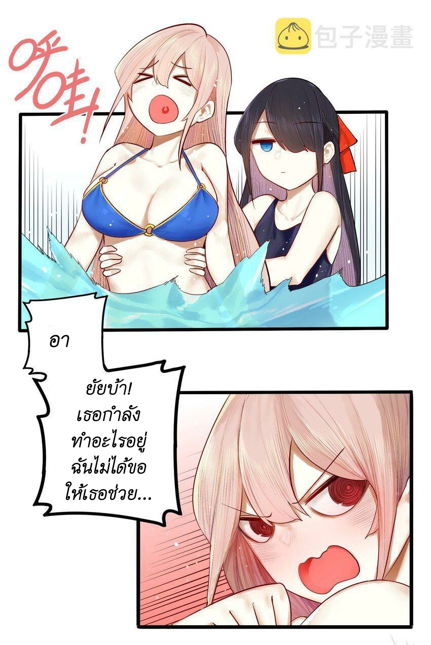 Read Miss, Don’t Livestream It! ตอนที่ 15 หน้า 21