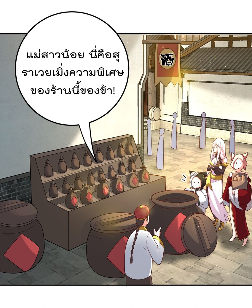 ตัวแปรจุติ ตอนที่ 71 หน้า 13