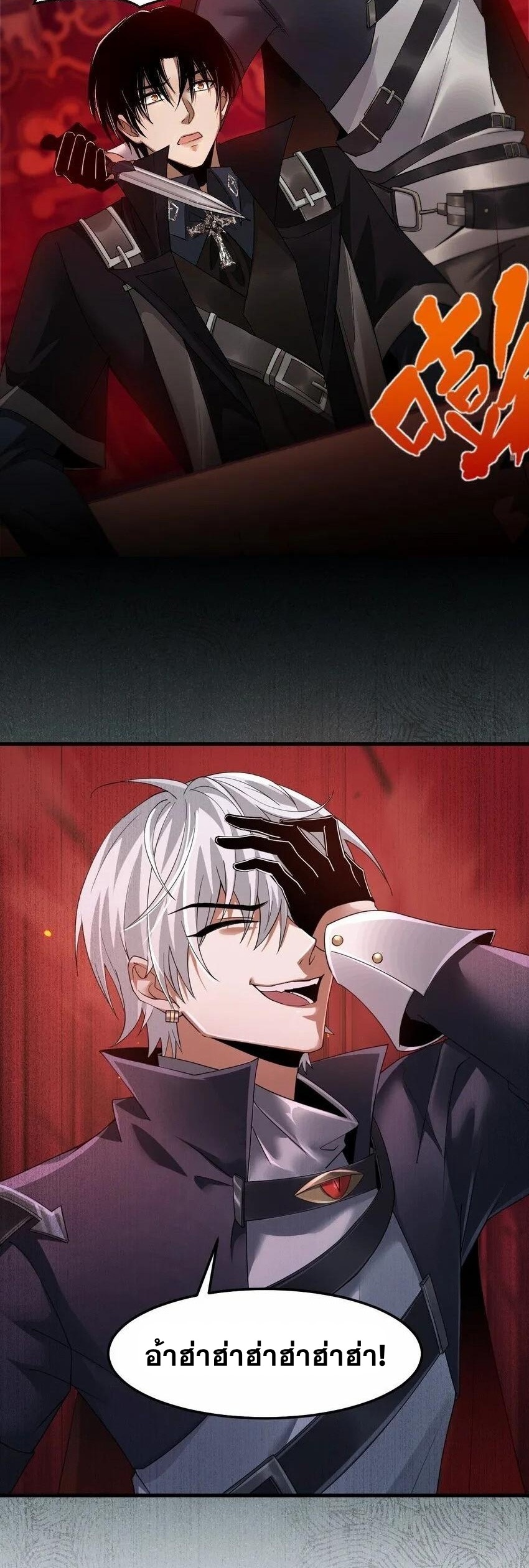 เมื่อจอมมารสุดแกร่งกลายมาเป็นไอ้ไก่อ่อน ตอนที่ 5 หน้า 16