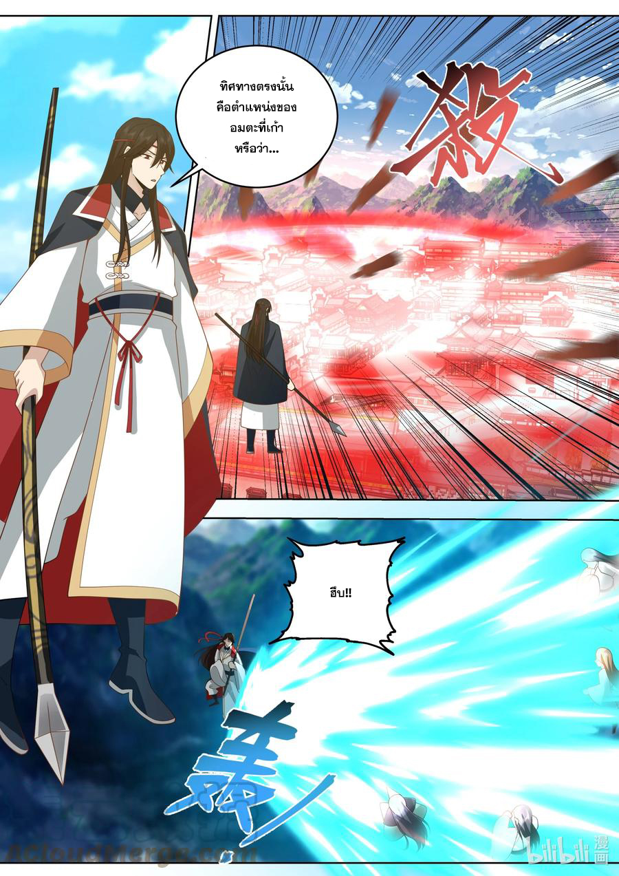 เทพสายฟ้า ราชาสงคราม ตอนที่ 524 หน้า 9