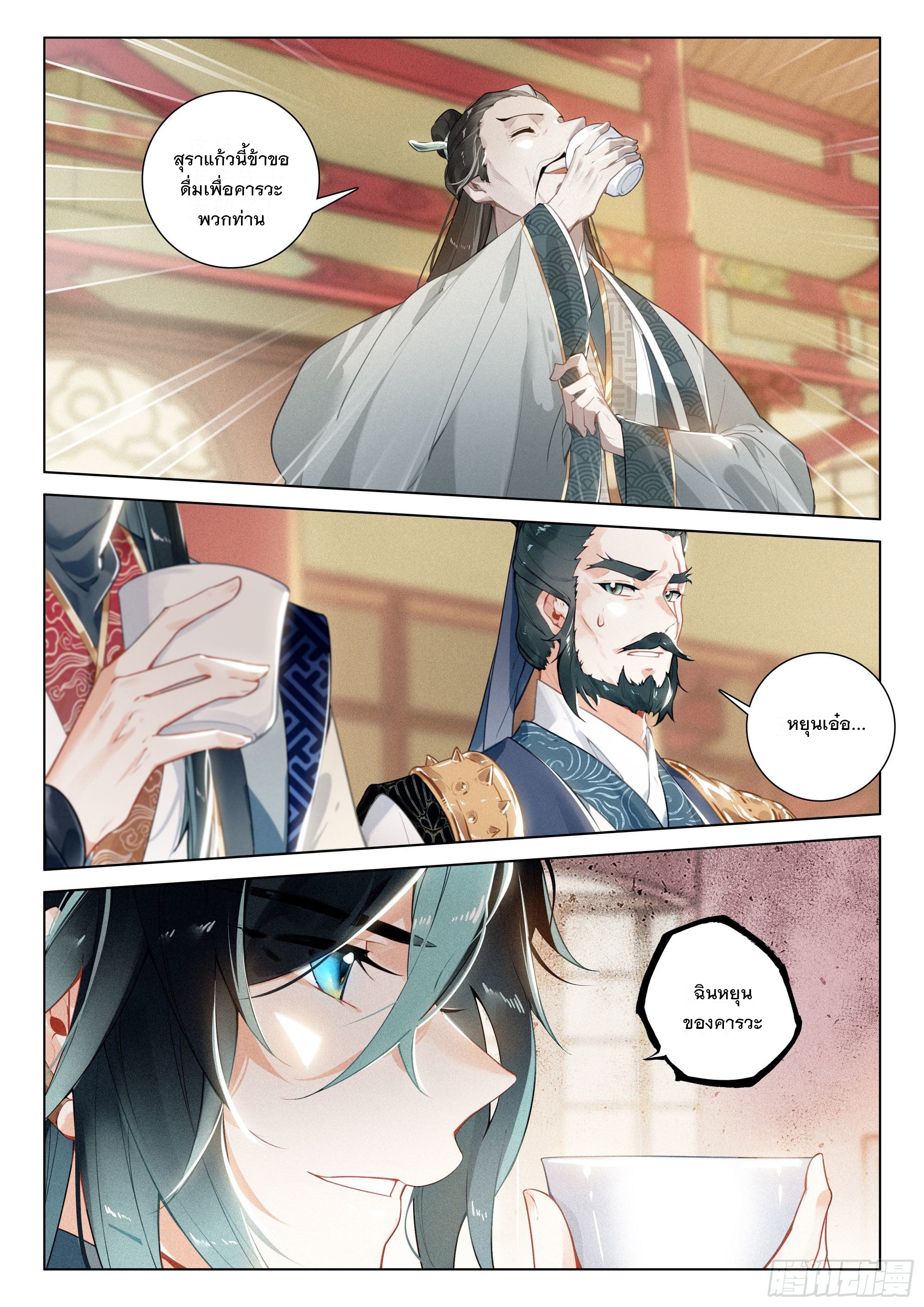 กระบี่เทพพิชิตฟ้า (ชนจีน) ตอนที่ 33 หน้า 22