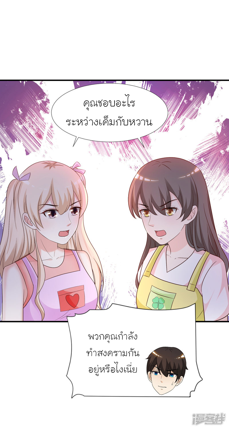 ราชาดอกไม้อมตะ ตอนที่ 75 หน้า 7