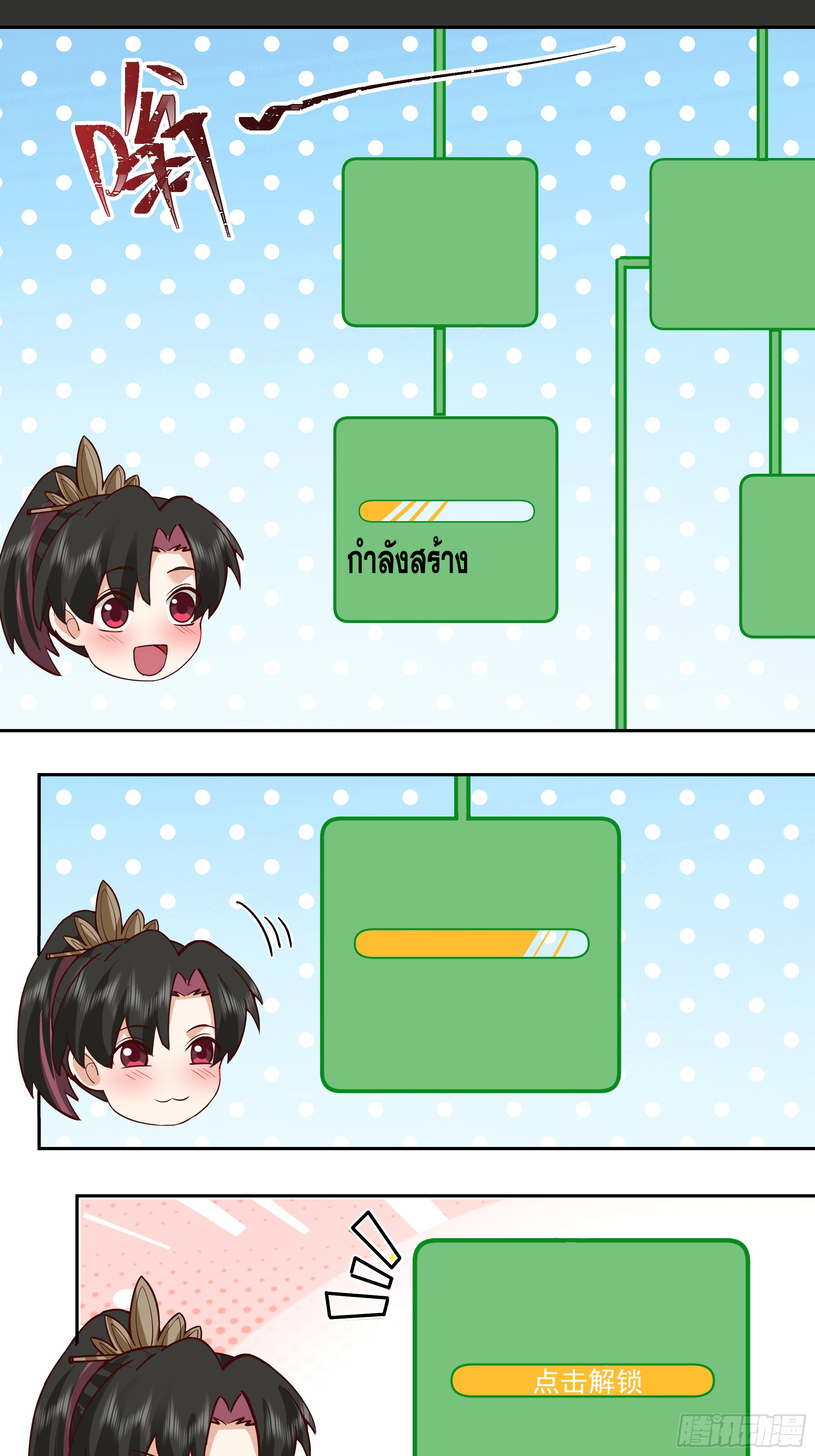 เซียนกระบี่พลังนิวเคลียร์(การ์ตูน) ตอนที่ 7 หน้า 19