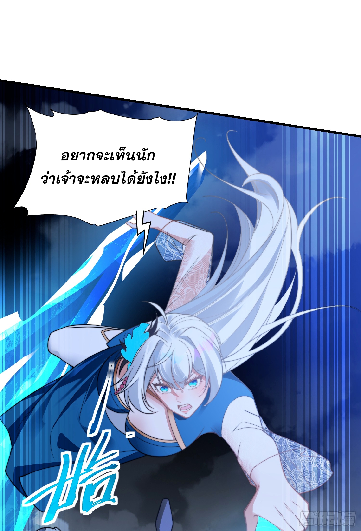 ลูกเขยที่แข็งแกร่งที่สุดในประวัติศาสตร์ ตอนที่ 10 หน้า 21